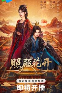 Camellias Chinese Drama (2026) poster