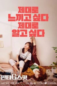 Hit the Spot (2022) poster