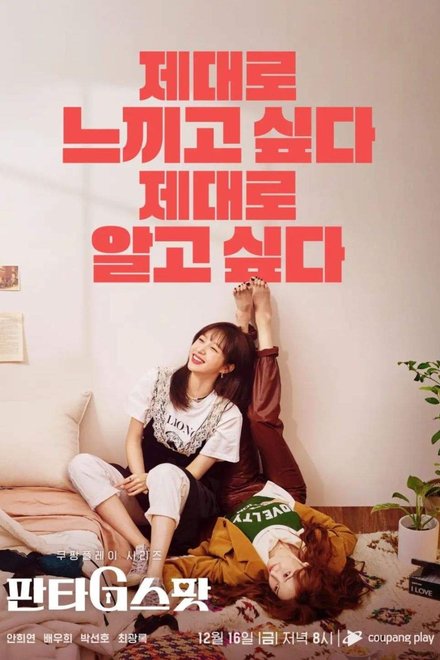 Hit the Spot (2022) Episode 3