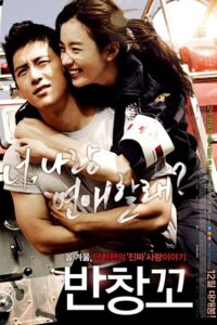 Love 911 (2012) poster