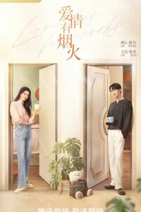 Love Has Fireworks (2026) poster