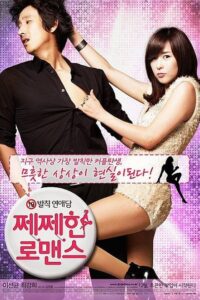 Petty Romance (2010) poster