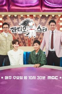 Radio Star (2007) poster