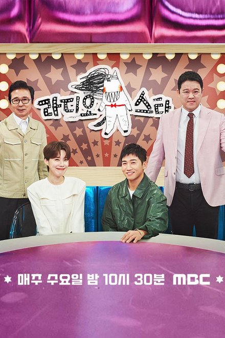 Radio Star (2007) poster