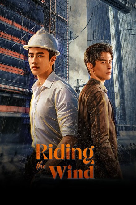 Riding the Wind (2026) Episode 17