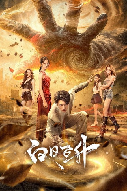 Rise Again (2026) poster