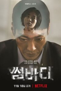 Somebody (2022) poster