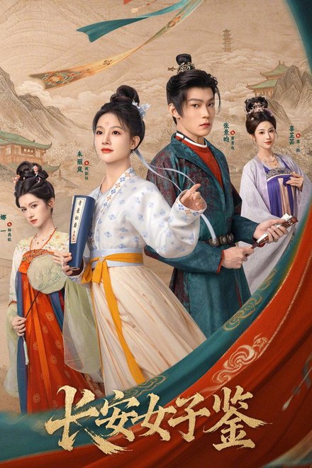 The Ladies of Chang’an (2026) Episode 9