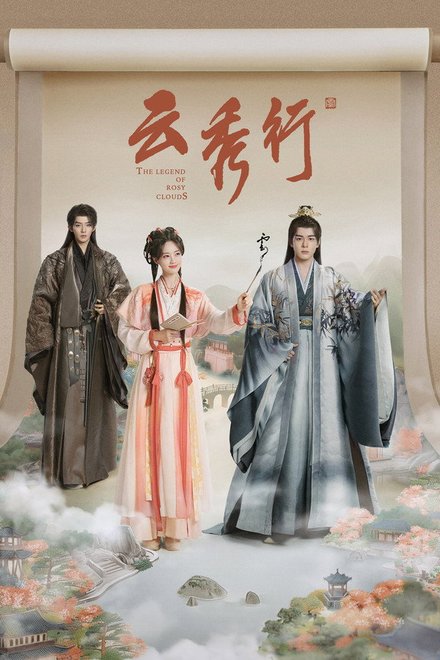 The Legend of Rosy Clouds (2026) Episode 12