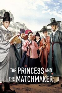The Princess and the Matchmaker (2018) poster