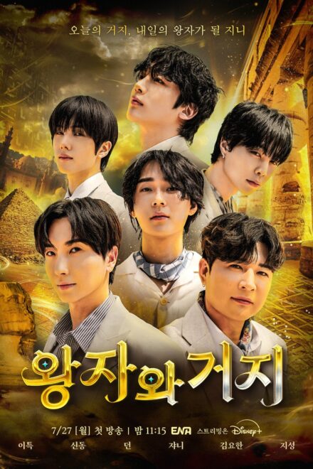 All or Nothing (2026) Episode 5