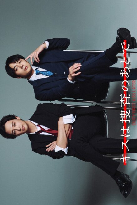 Duty First, Kiss Later (2026) Episode 10