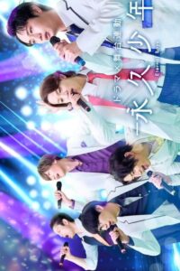 Eternal Boys Japanese Drama (2026) poster