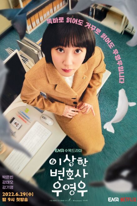 Extraordinary Attorney Woo (2022) Episode 14