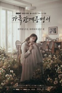 Family Register (2026) poster
