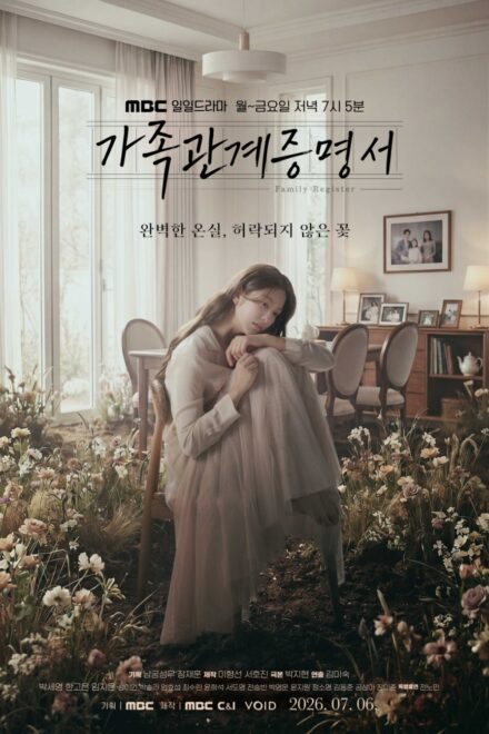 Family Register (2026) Episode 36