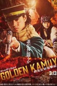 Golden Kamuy: The Abashiri Prison Raid (2026) poster