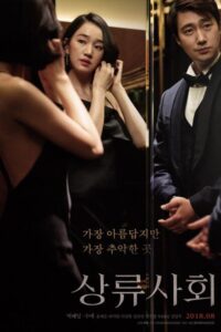 High Society (2018) poster
