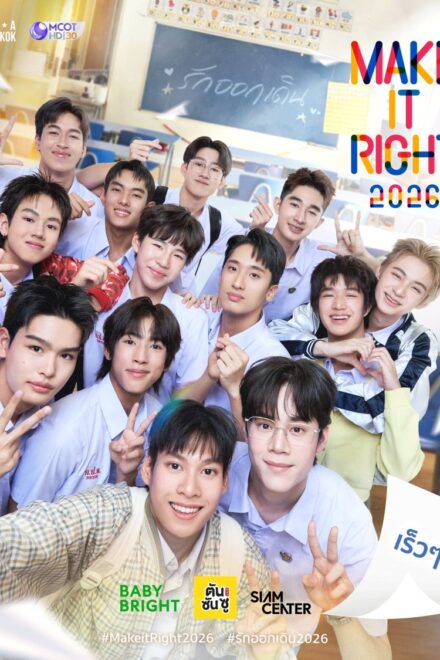 Make It Right (2026) Episode 3