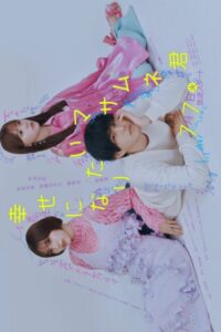All Masamune Wants is Happiness (2026) poster