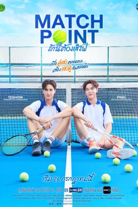 Match Point (2026) Episode 6