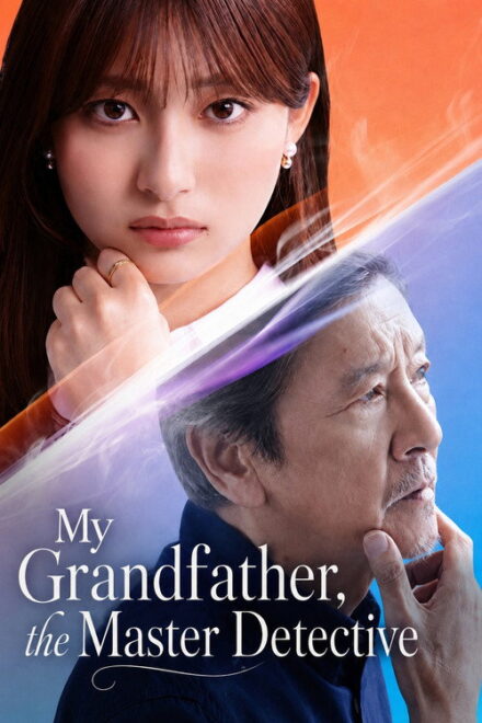 My Grandfather, the Master Detective (2026) Episode 5