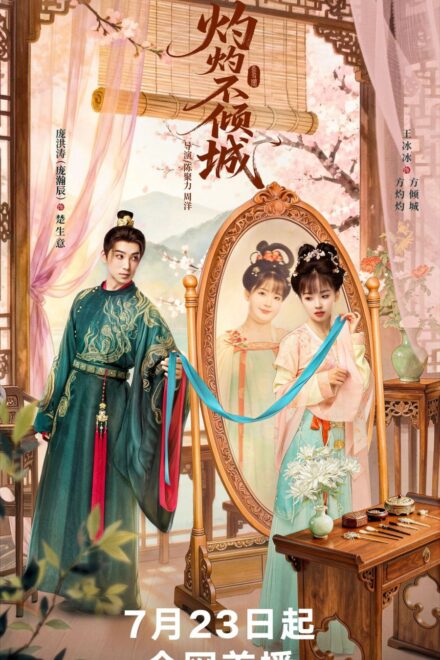 She Who Blazes (2026) Episode 8