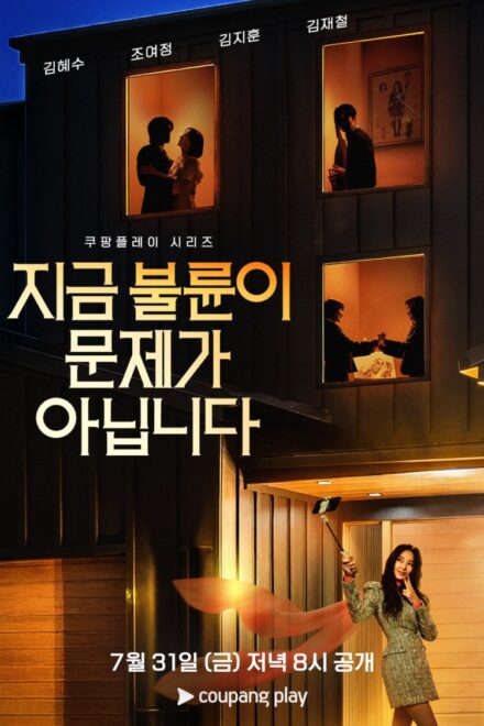 The Affair Was Just the Beginning (2026) Episode 8