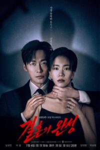 The Husband (2026) poster