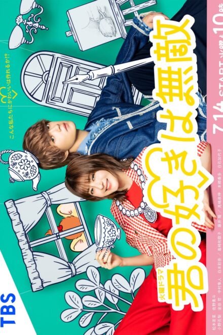 Your Love So Invincible (2026) Episode 4