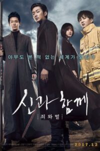 Along with the Gods: The Two Worlds (2017) poster