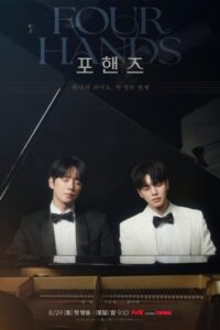 Four Hands, Two Sonatas (2026) poster