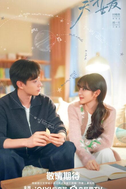 Genius Girlfriend (2026) Episode 28