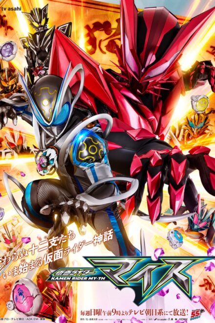 Kamen Rider MY-TH (2026) Episode 3