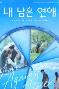 Love against Time (2026) poster