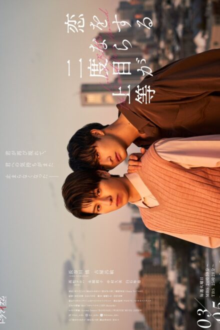 Love Is Better the Second Time Around (2024) Episode 6