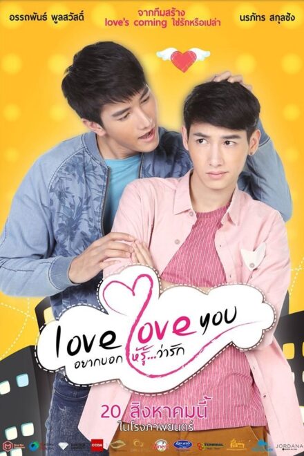 Love Love You (2015) poster