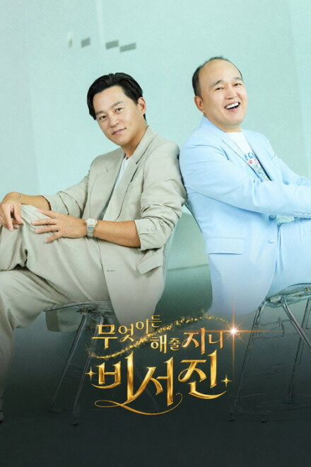 My Genie Secretary (2026) Episode 2