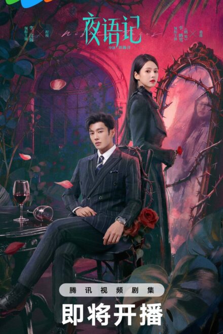 Night Tales (2026) Episode 20