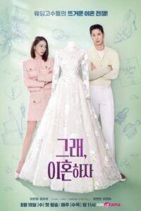 OK! Let’s Get Divorced (2026) poster
