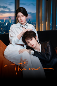 The One Chinese Drama (2026) poster