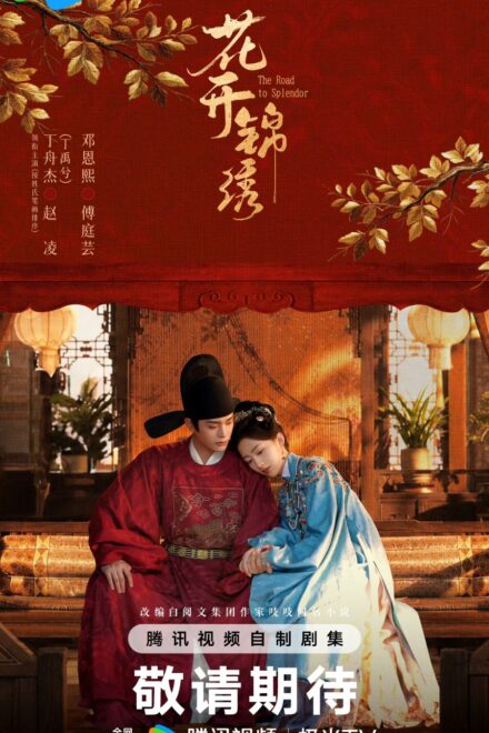 The Road to Splendor (2026) Episode 8