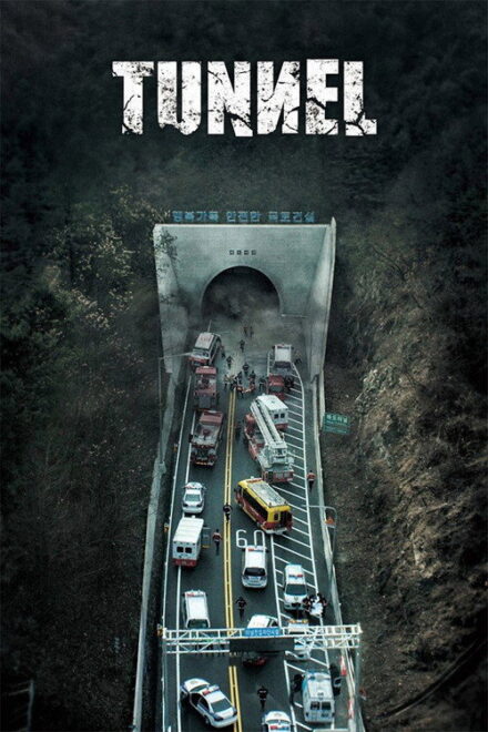 Tunnel (2016) poster