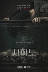 Underground (2026) poster