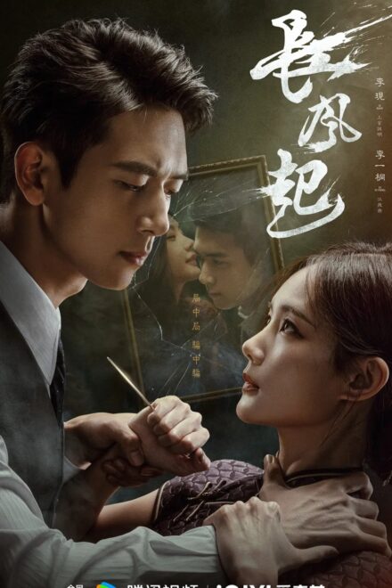 A Prophet (C-Drama 2026) Episode 9