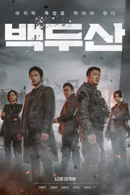 Ashfall (2019) poster