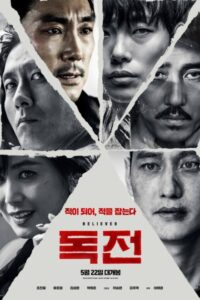 Believer (2018) poster