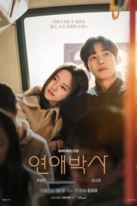 Between Steps (2026) poster