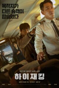 Hijack 1971 (2024) poster