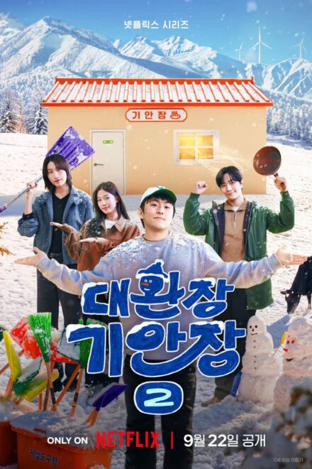 Kian’s Bizarre B&B Season 2 (2026) Episode 1